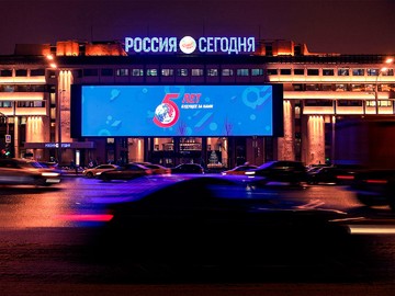 Видеоэкран, РИА «Россия сегодня», шаг 8мм, г. Москва