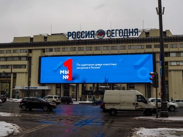 Видеоэкран, РИА «Россия сегодня», шаг 8мм, г. Москва